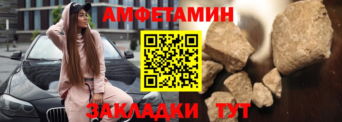 Amphetamine Розовый Нарткала