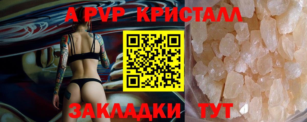 APVP Соль  A-PVP крисы CK  Alpha-PVP  Нарткала  А ПВП СК  Вход с VPN 