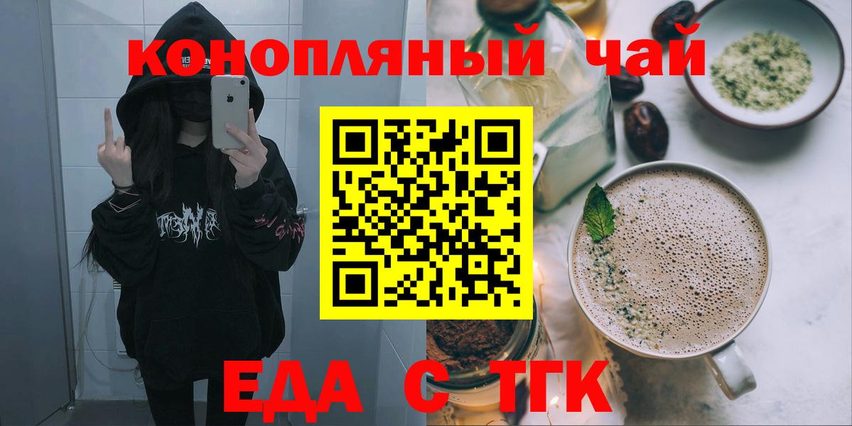Cannafood конопля  Вход с VPN  Нарткала 