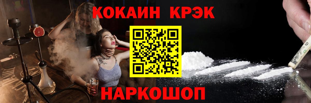 COCAIN Колумбийский Нарткала