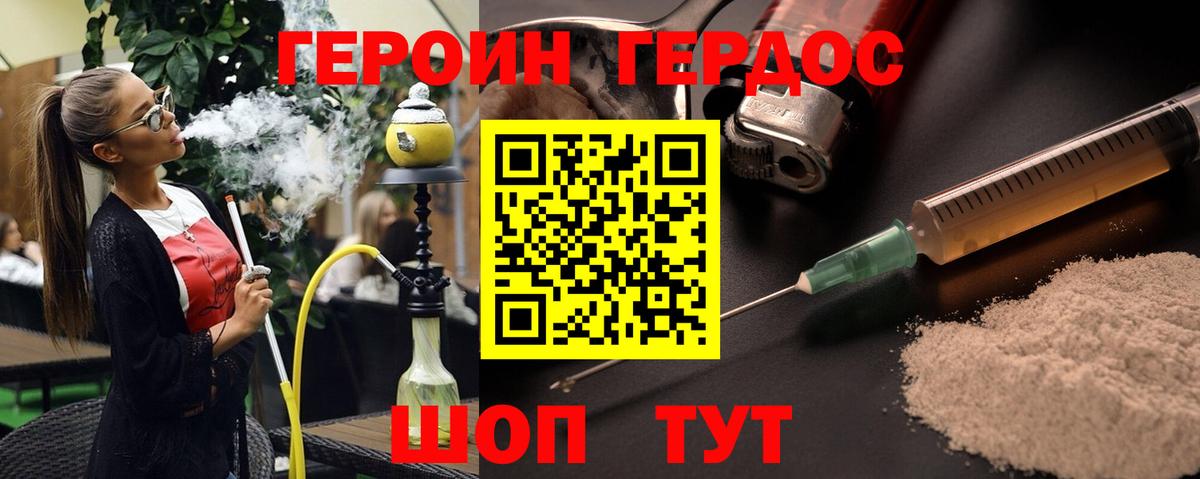 Нарткала  ГЕРОИН белый  ГЕРОИН  Вход с VPN 