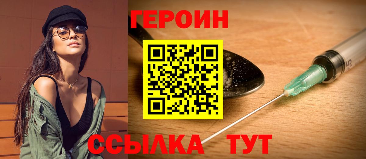 ГЕРОИН Афган Нарткала