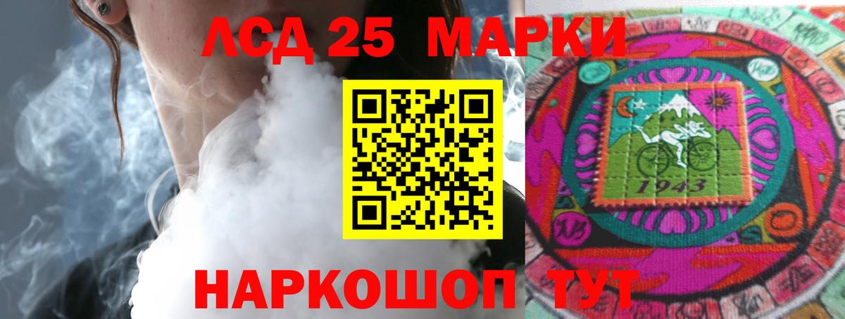 Лсд 25 экстази ecstasy Нарткала
