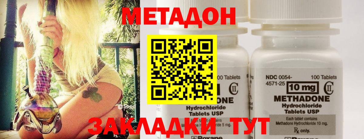 Метадон VHQ Нарткала