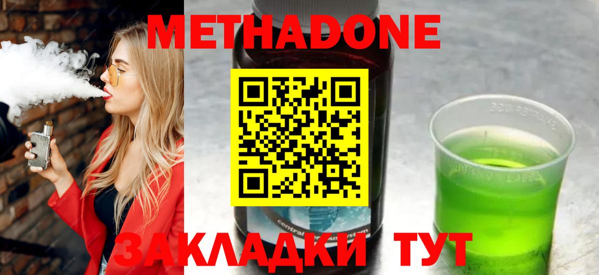 Метадон VHQ  Метадон VHQ  гидра онион  Вход с VPN  Нарткала 