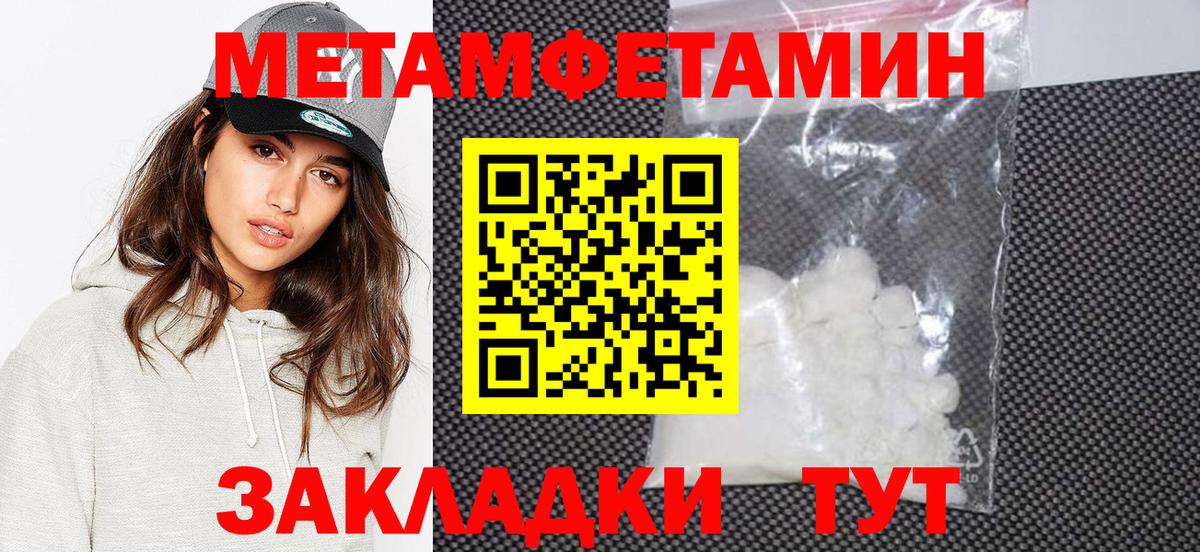 Первитин  Метамфетамин пудра  Вход с VPN  Метамфетамин пудра  Нарткала 
