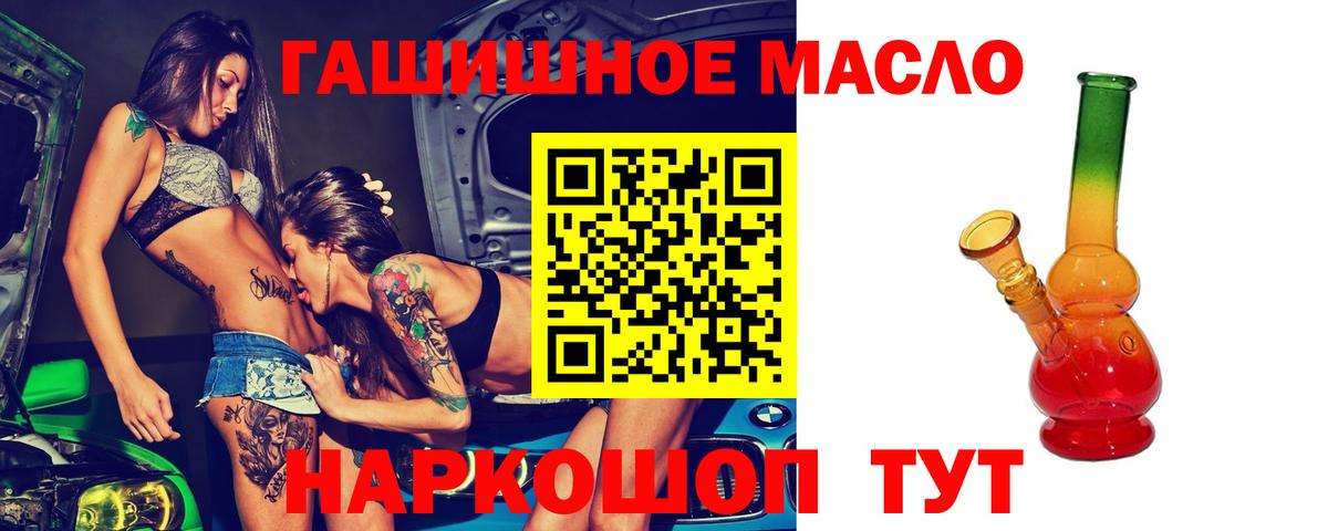 ТГК THC oil Нарткала